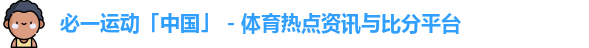bsports必一运动